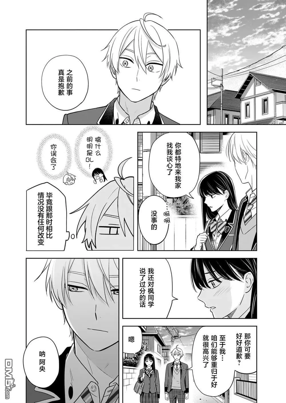 第21话 第2页