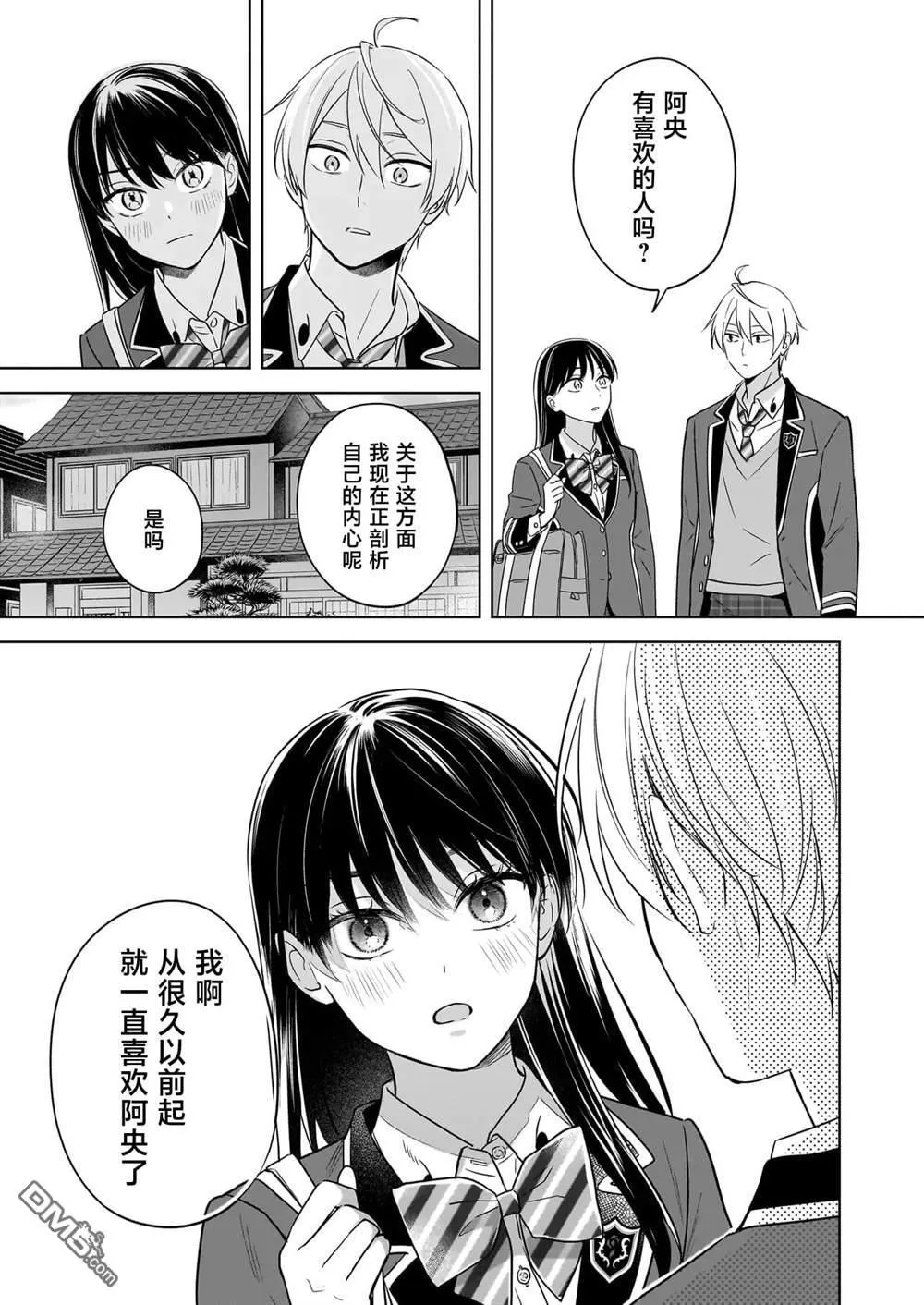 第21话 第3页