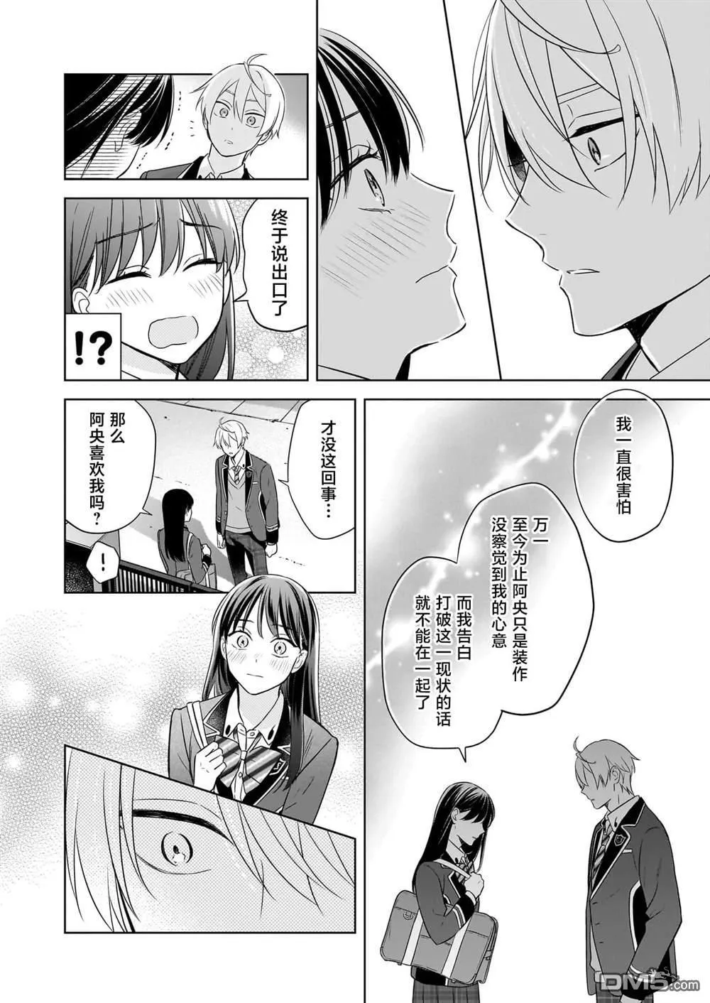 第21话 第4页