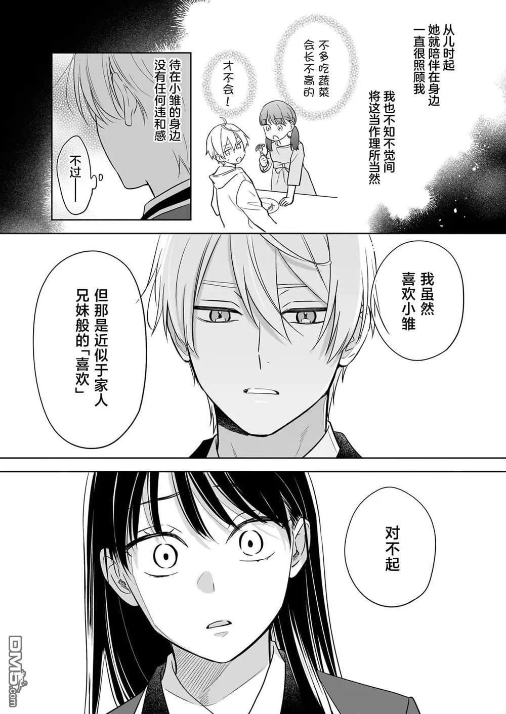 第21话 第5页