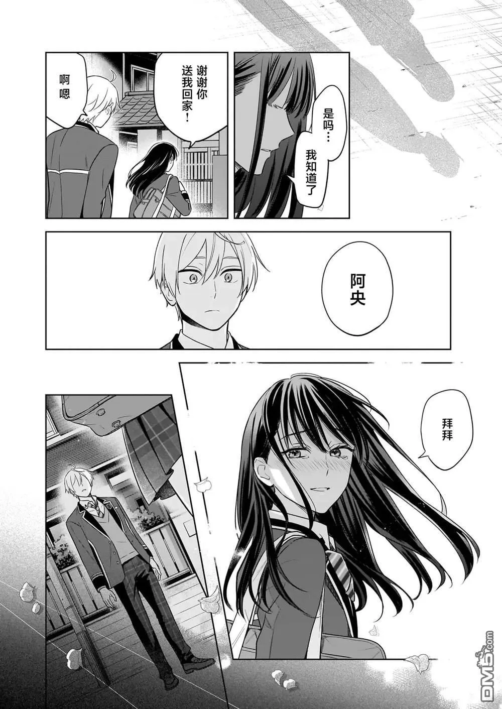 第21话 第6页