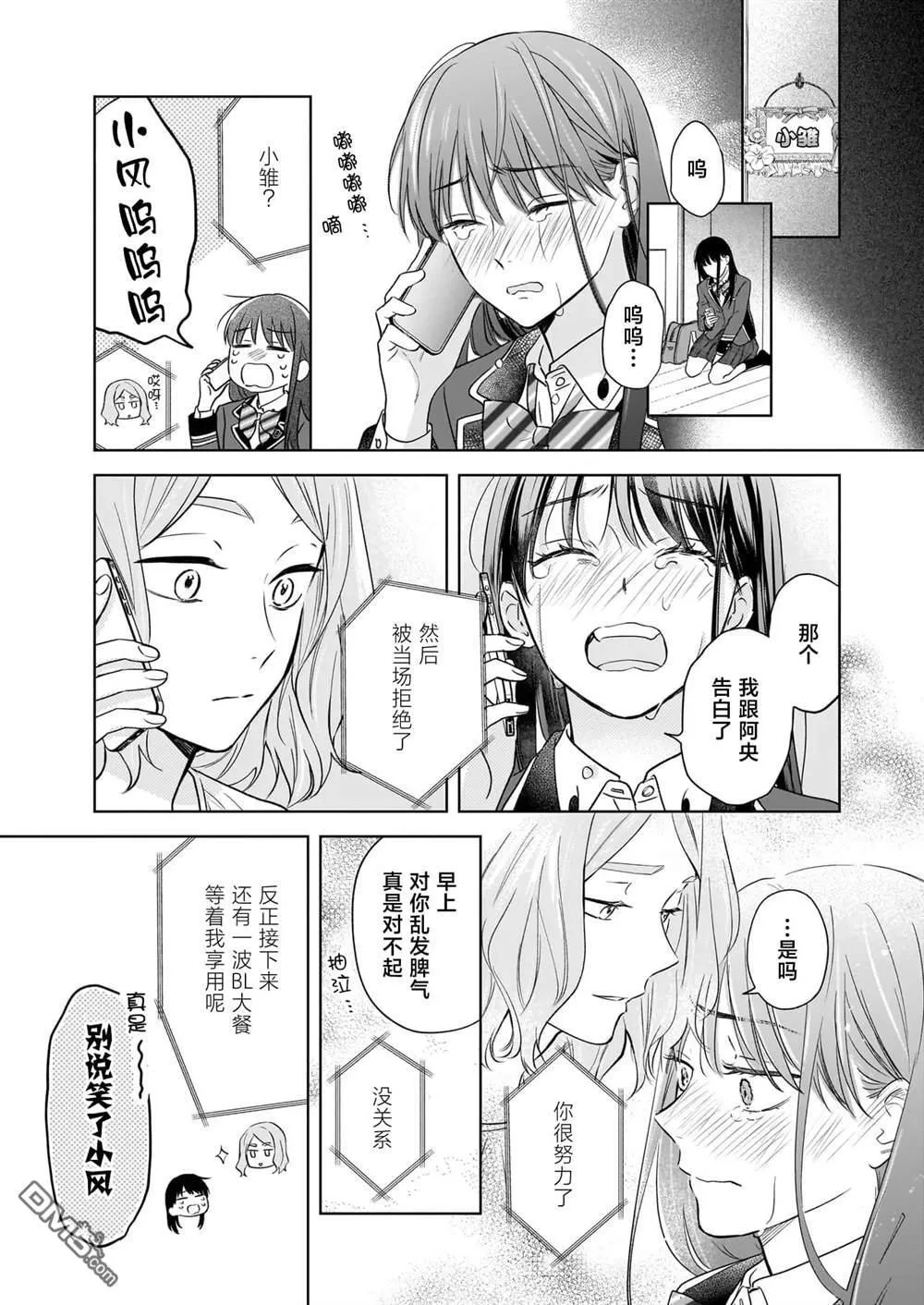 第21话 第7页