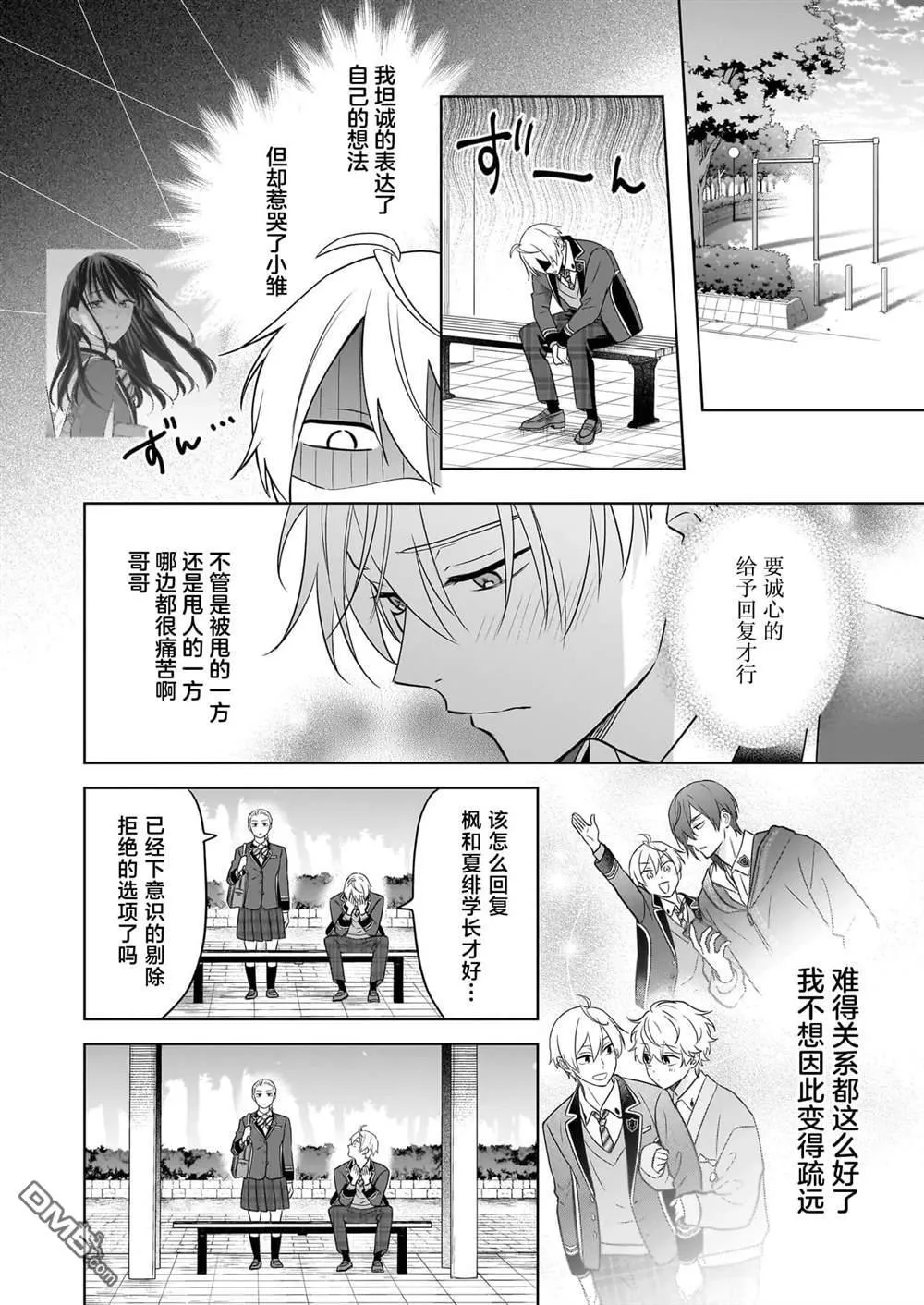 第21话 第8页