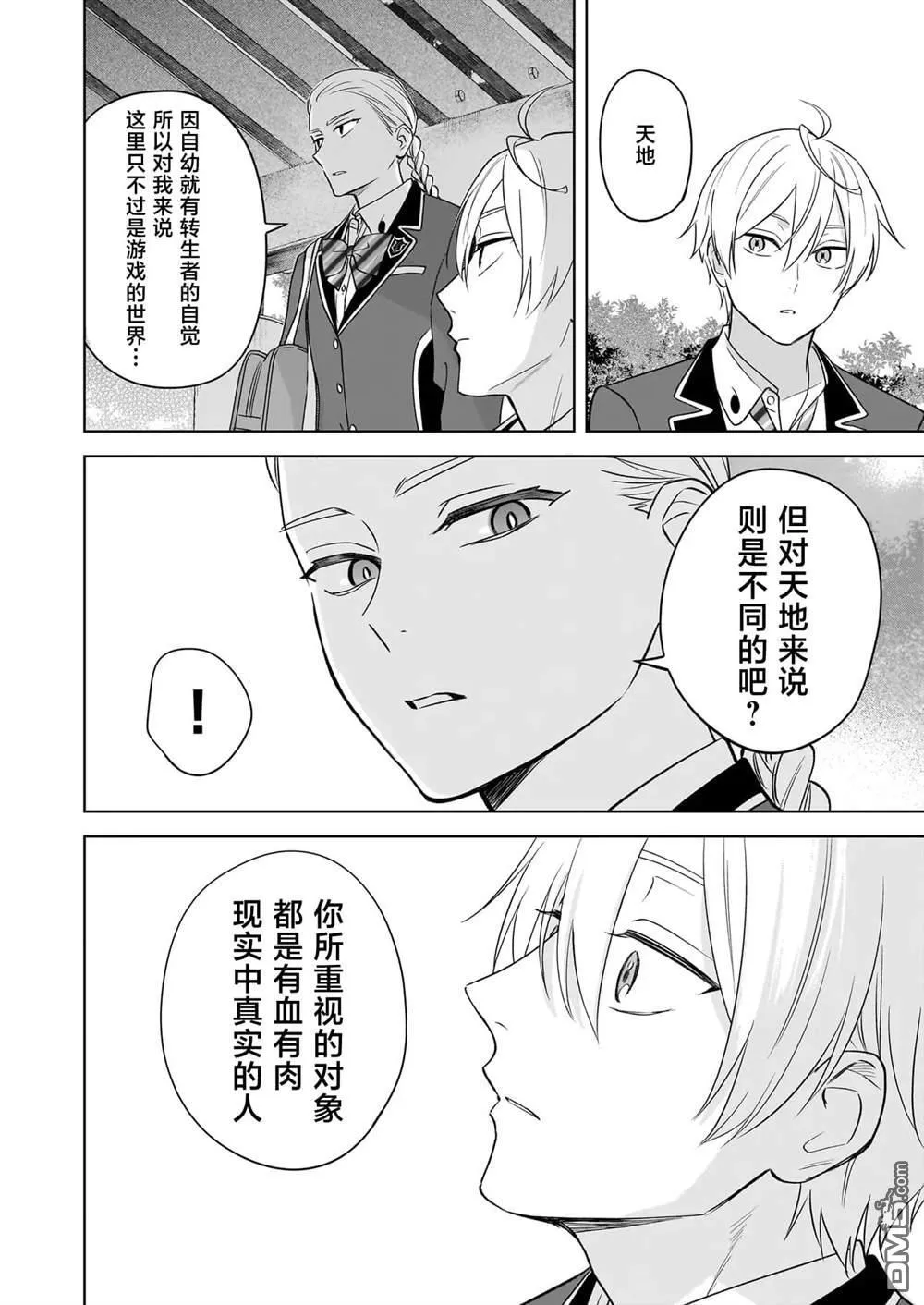 第21话 第10页