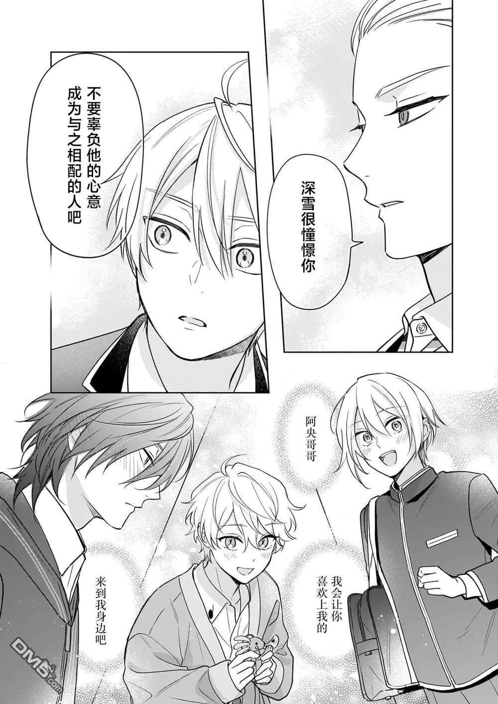第21话 第11页