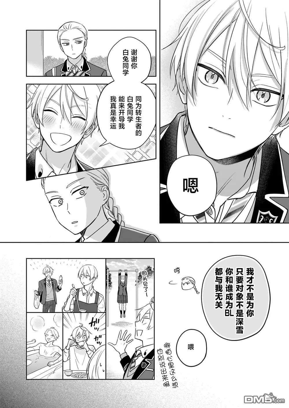 第21话 第12页