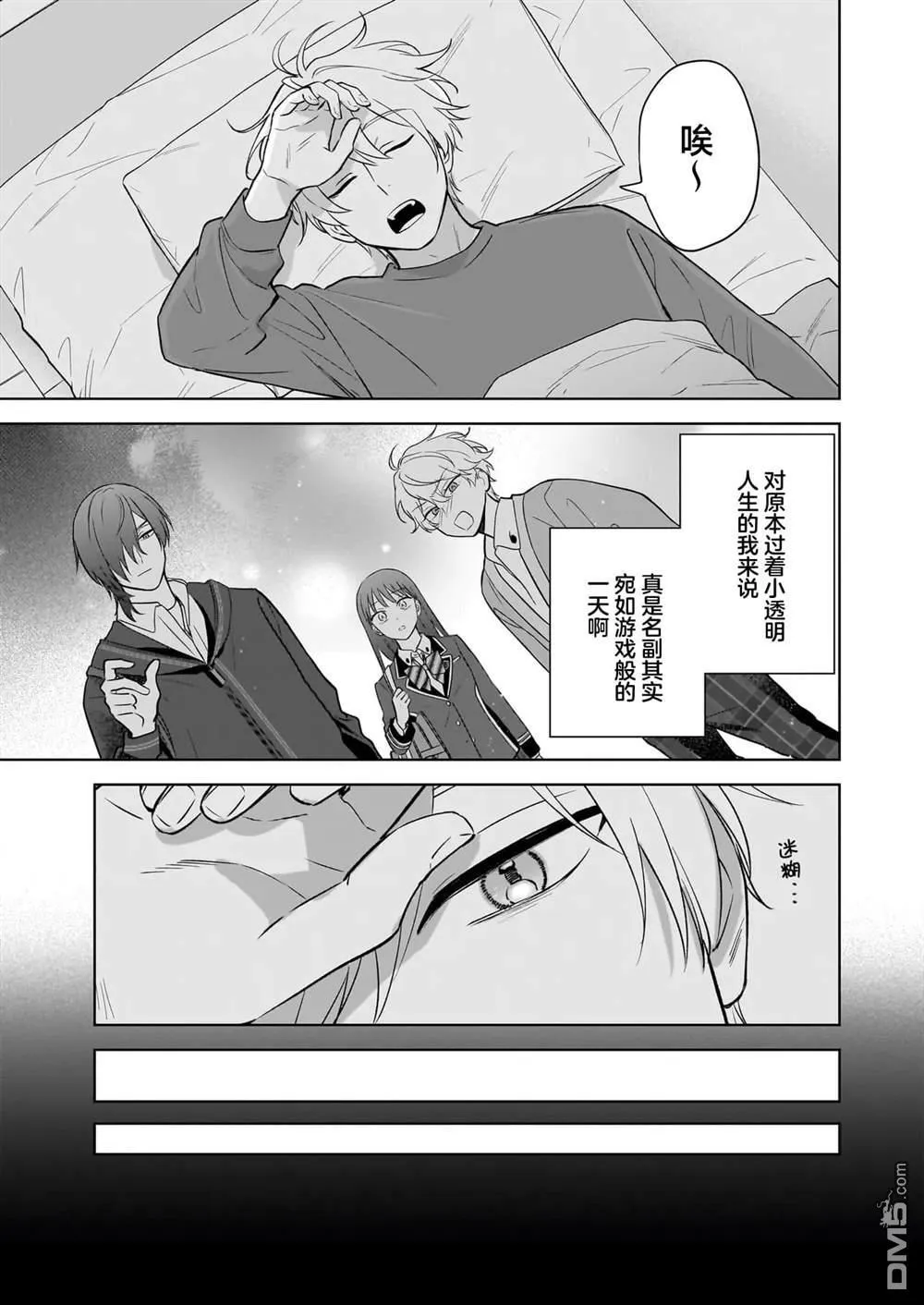 第21话 第13页