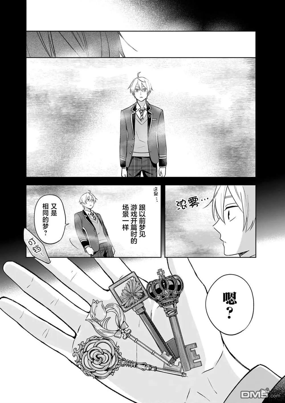 第21话 第14页