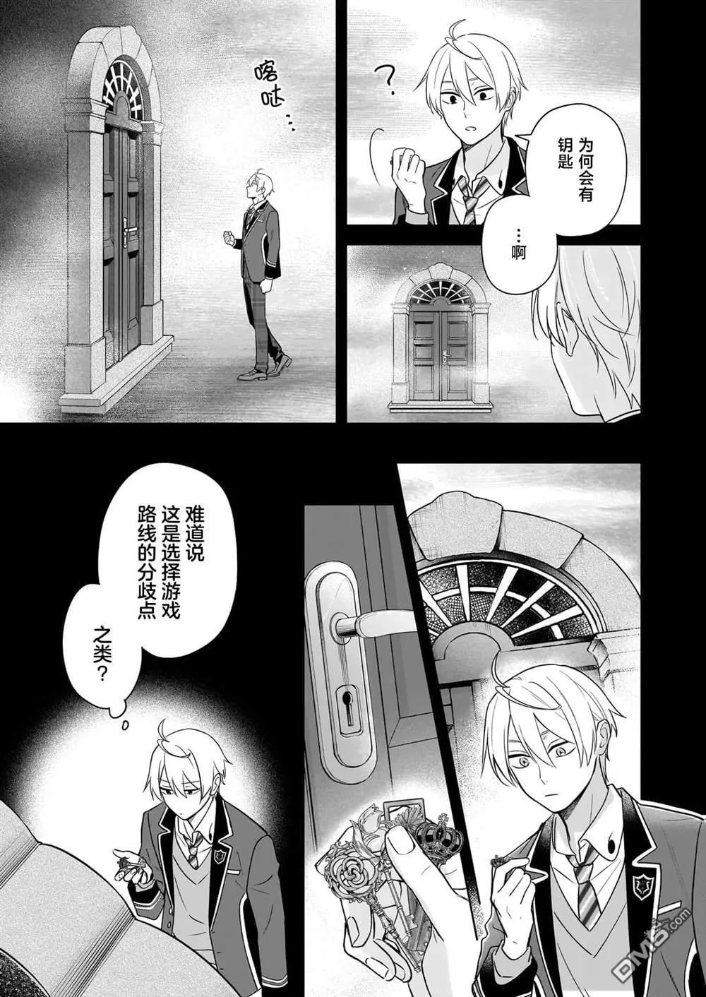 第21话 第15页