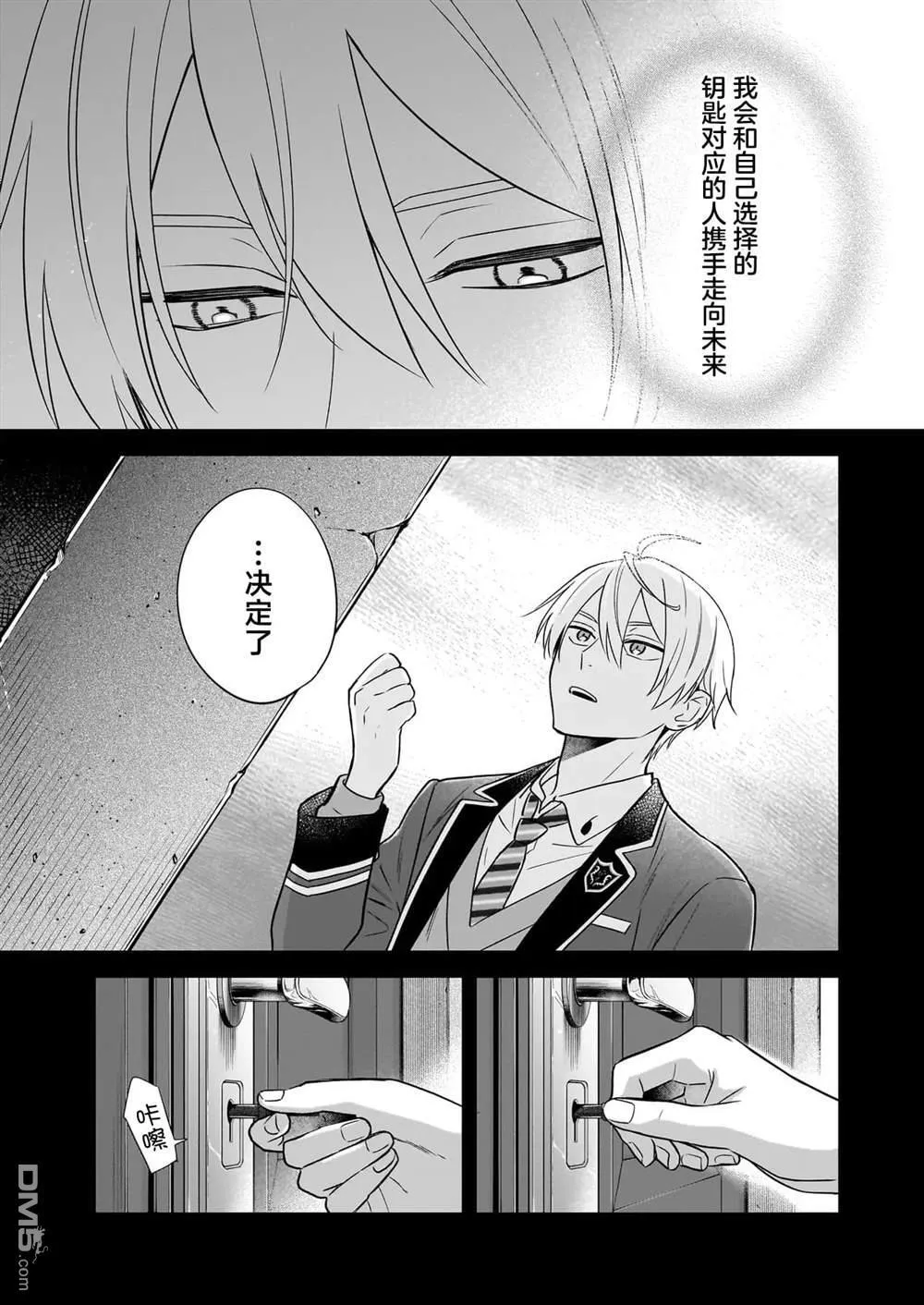 第21话 第17页
