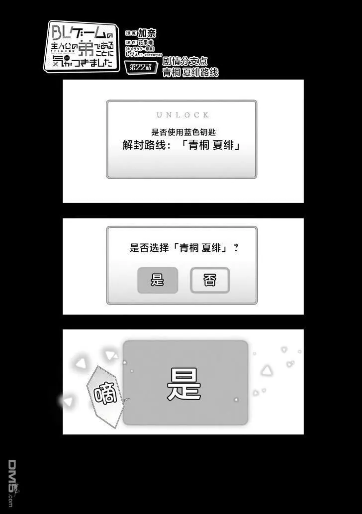 第22话 第1页