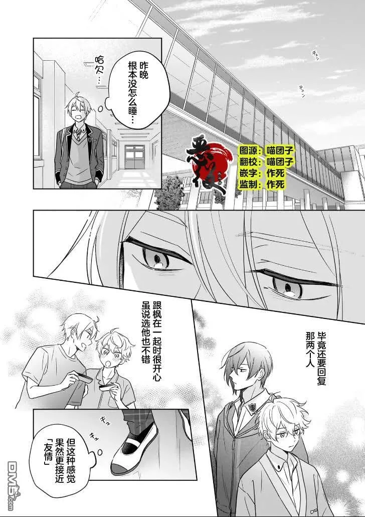 第22话 第2页