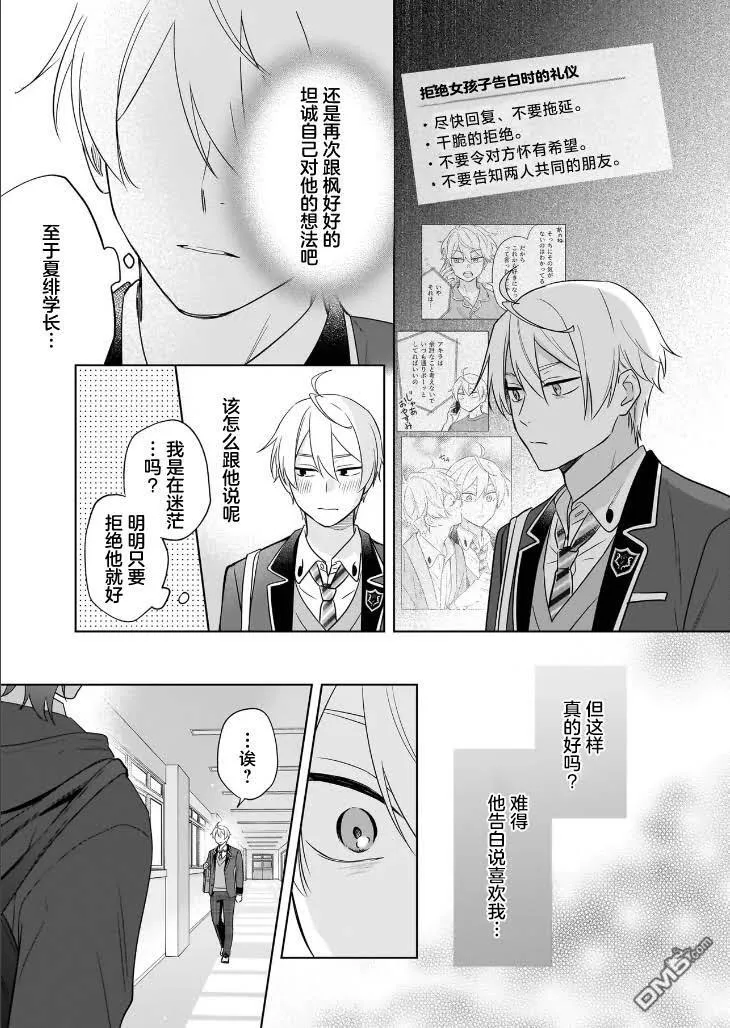 第22话 第3页