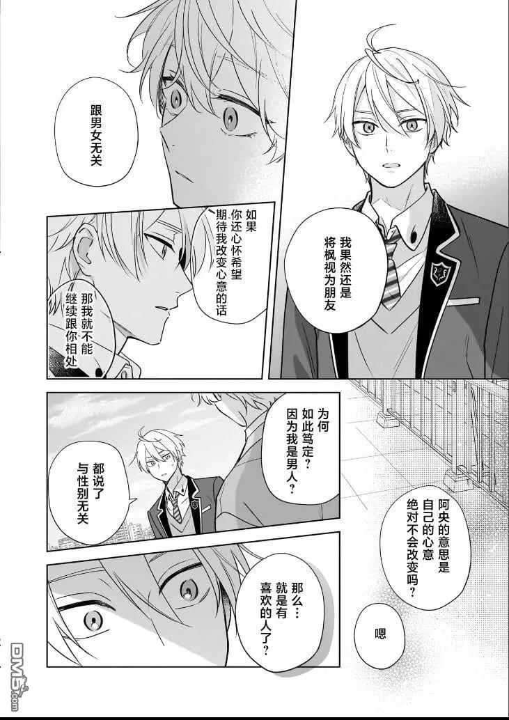 第22话 第14页