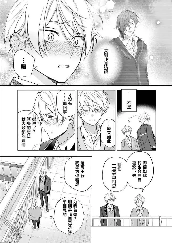 第22话 第15页