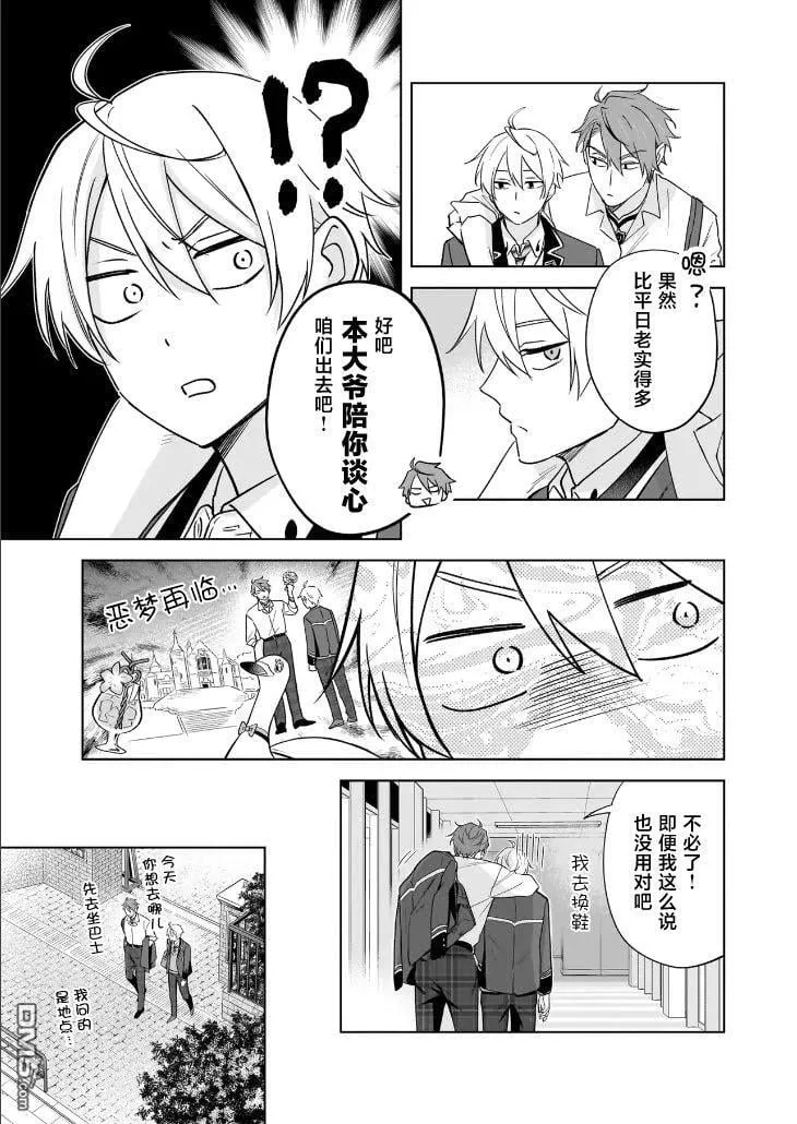 第22话 第23页
