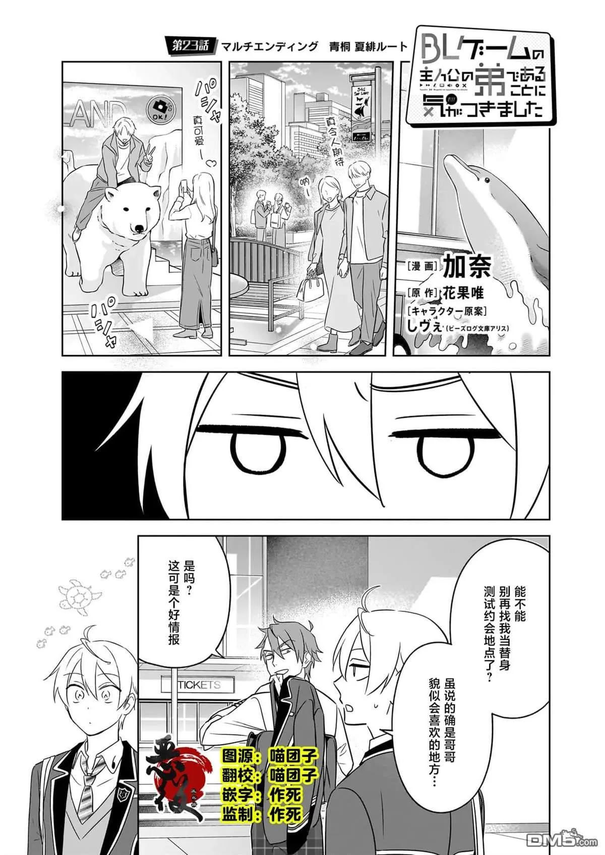 第23话 第1页