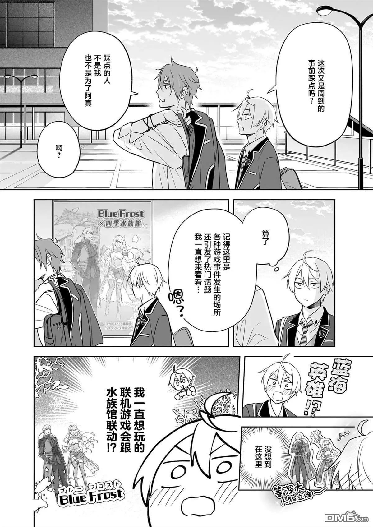 第23话 第2页
