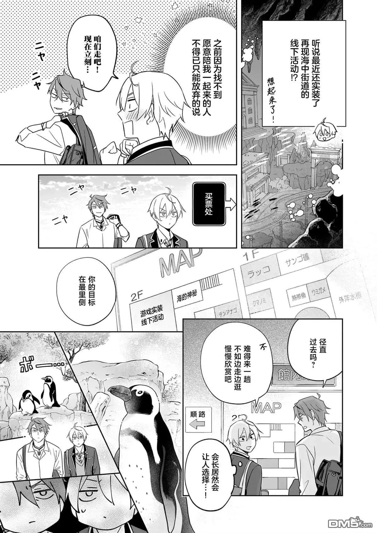 第23话 第3页