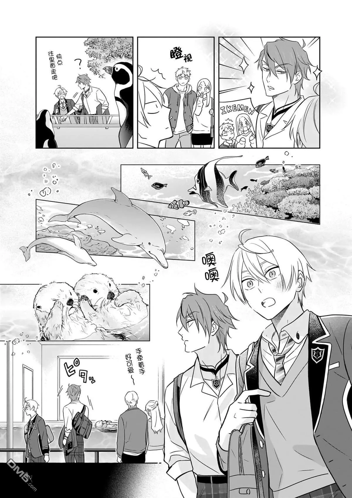 第23话 第5页