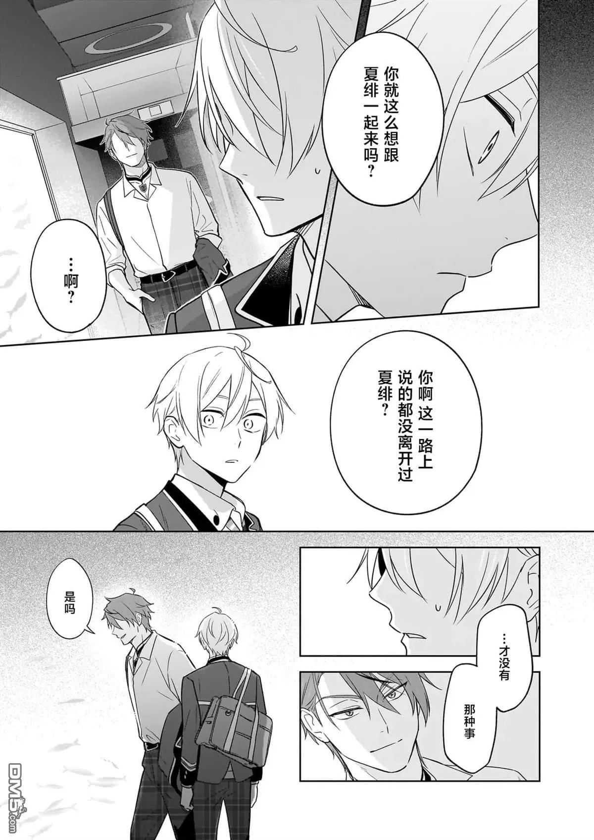 第23话 第9页