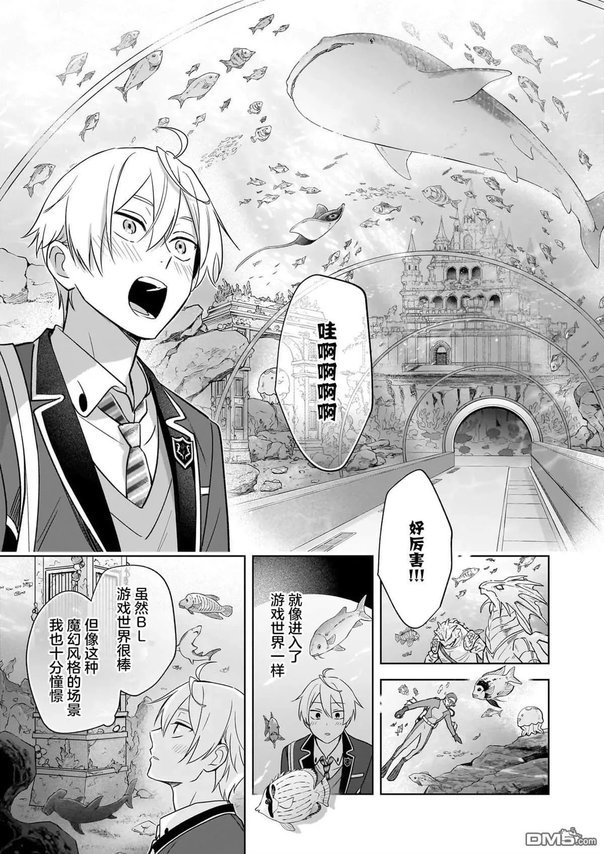 第23话 第11页