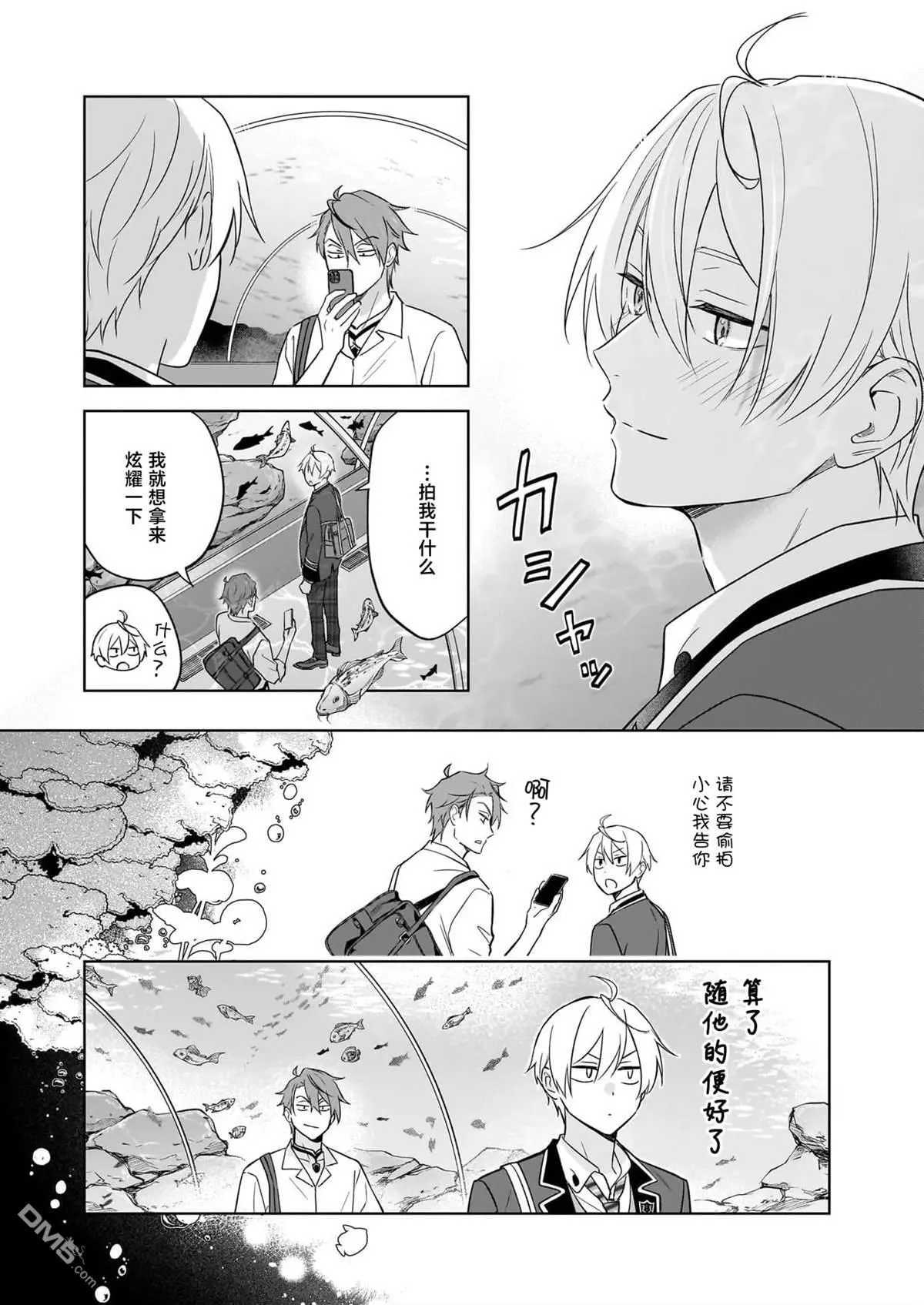 第23话 第12页