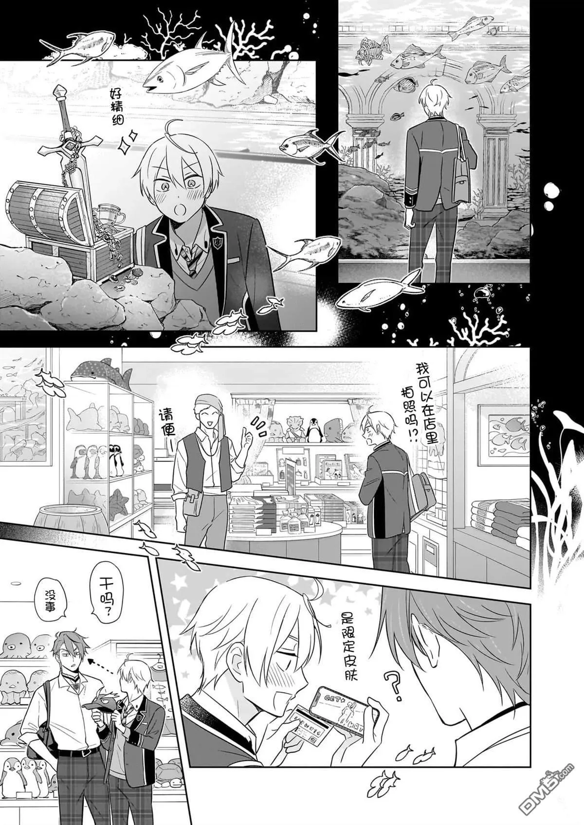 第23话 第13页