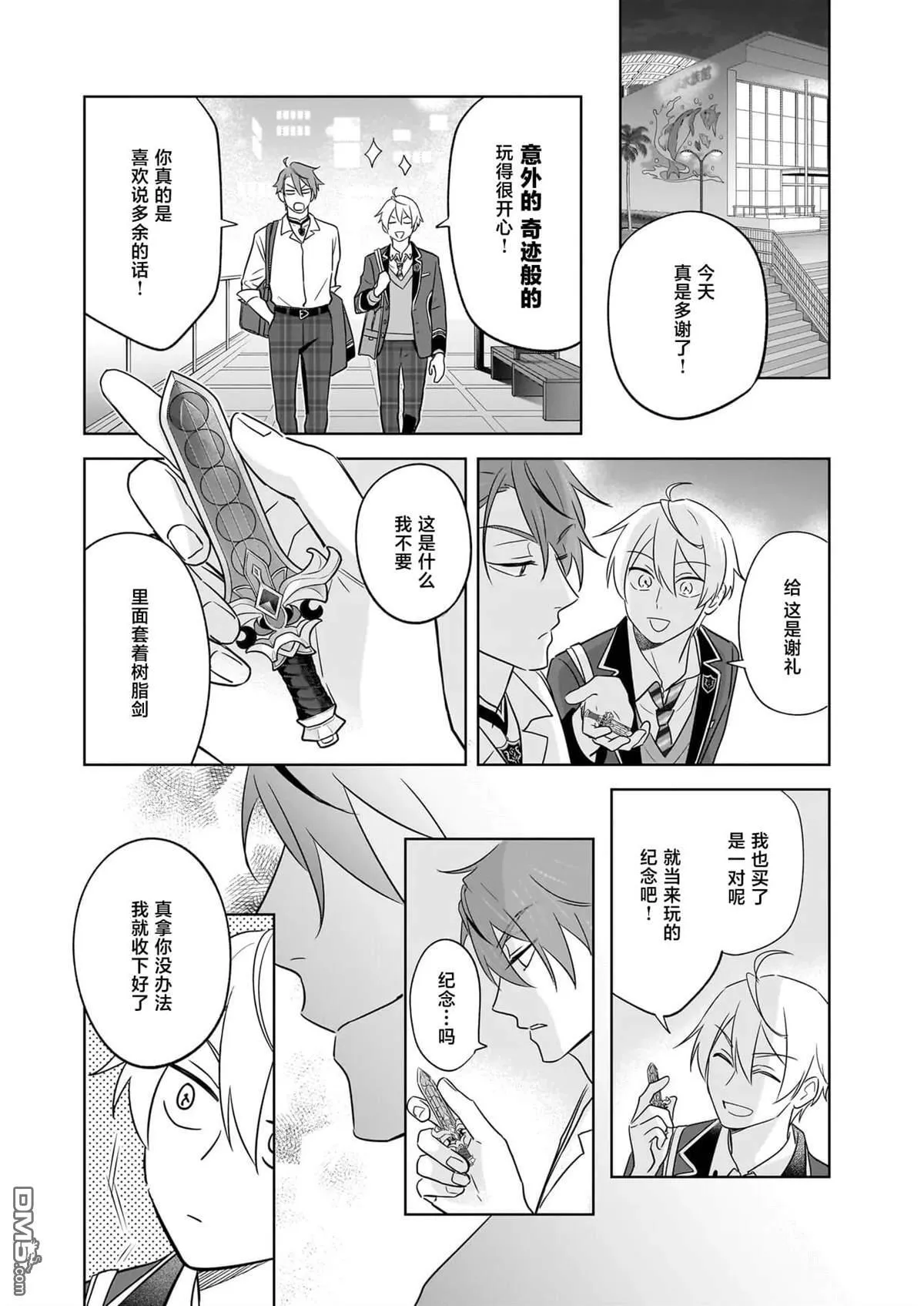 第23话 第14页