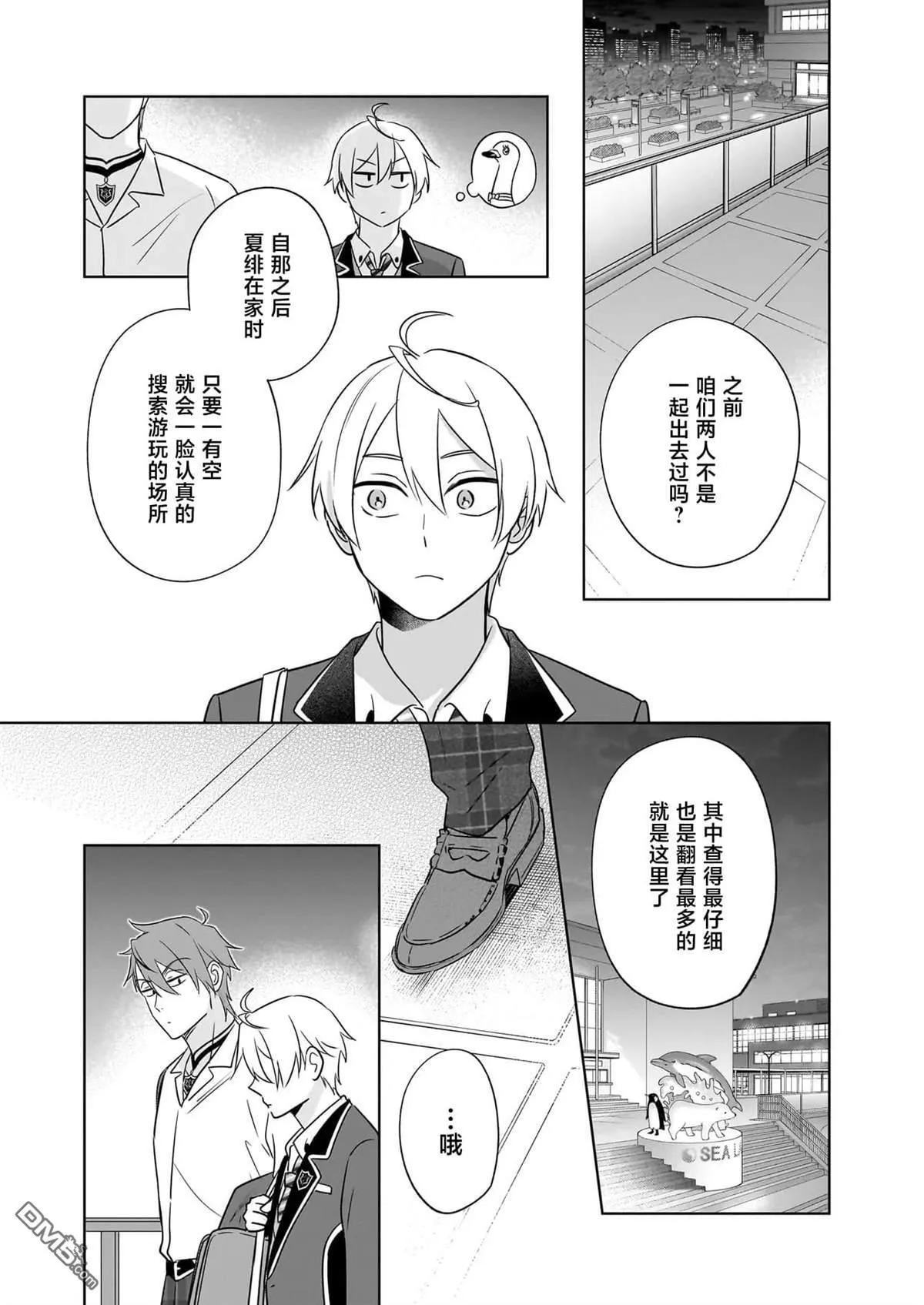 第23话 第16页
