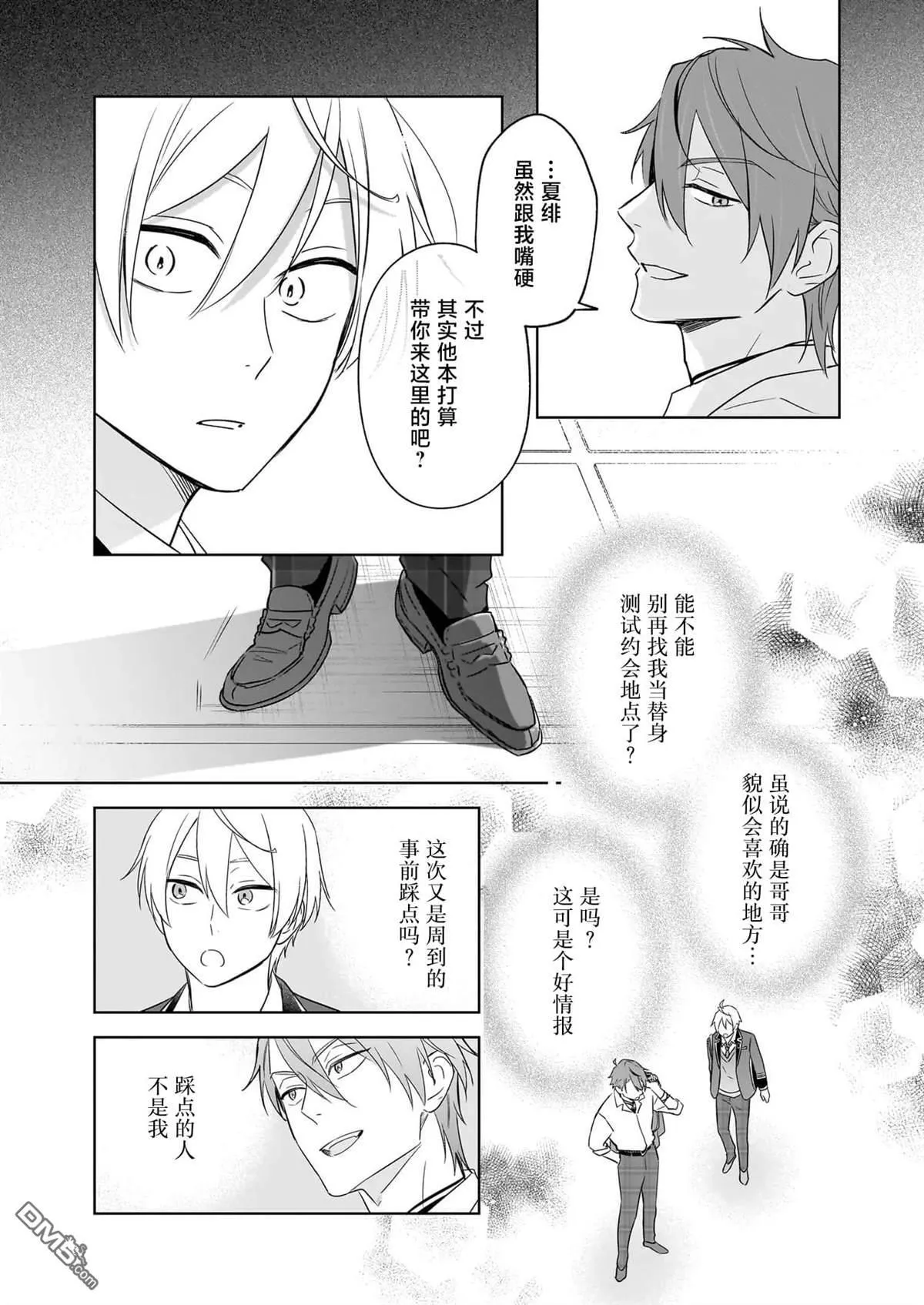 第23话 第17页