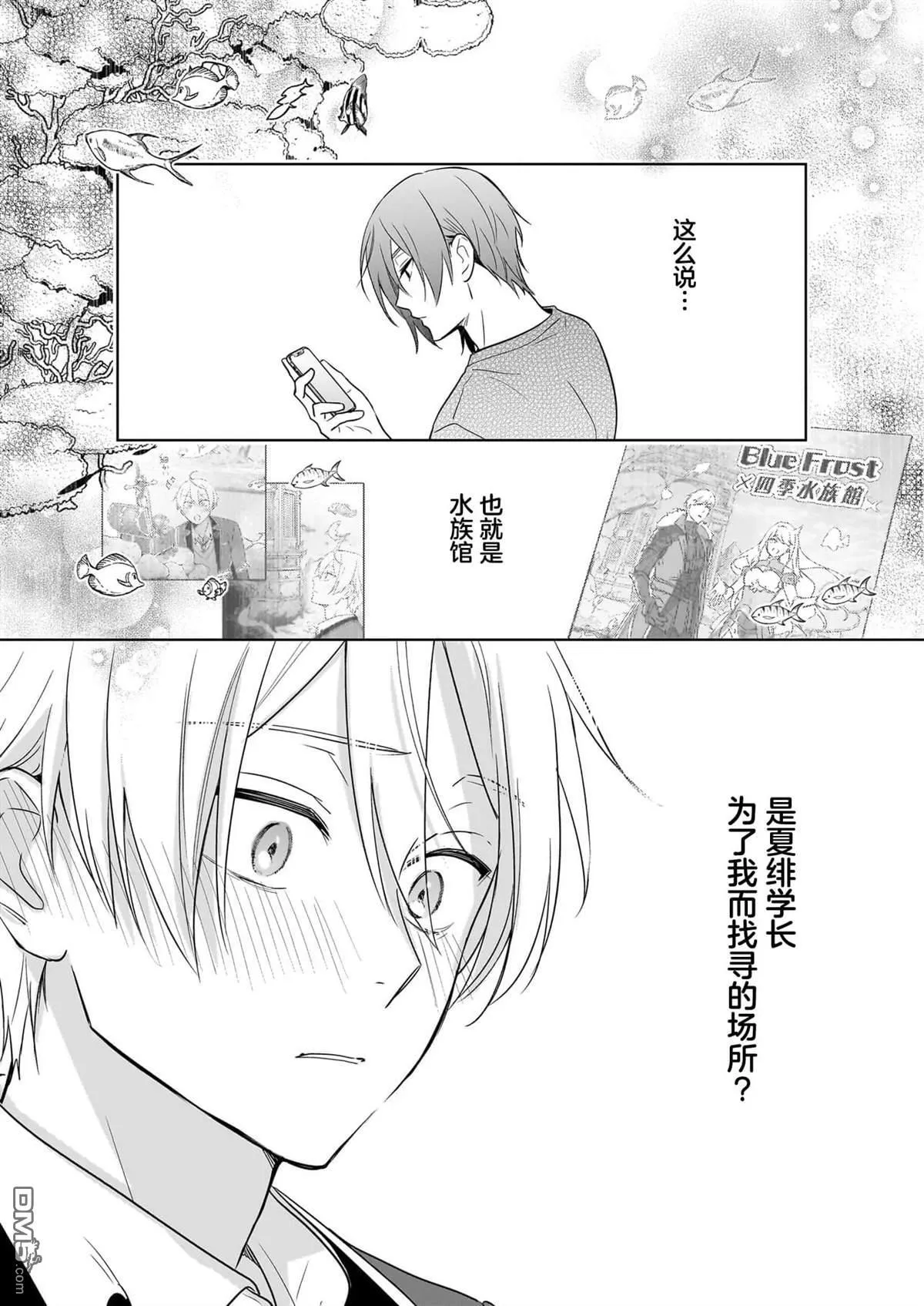 第23话 第18页