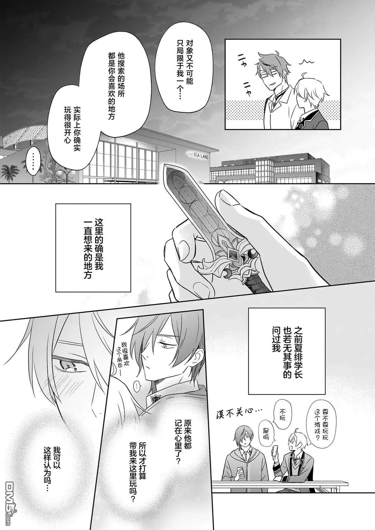 第23话 第19页