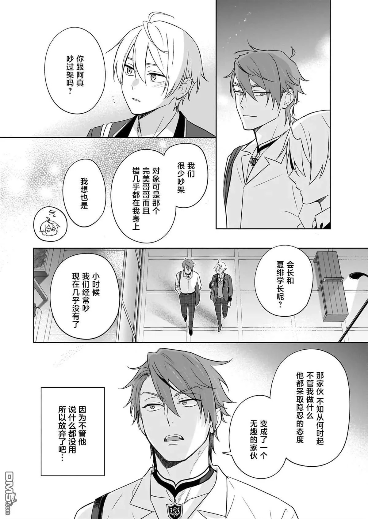 第23话 第20页