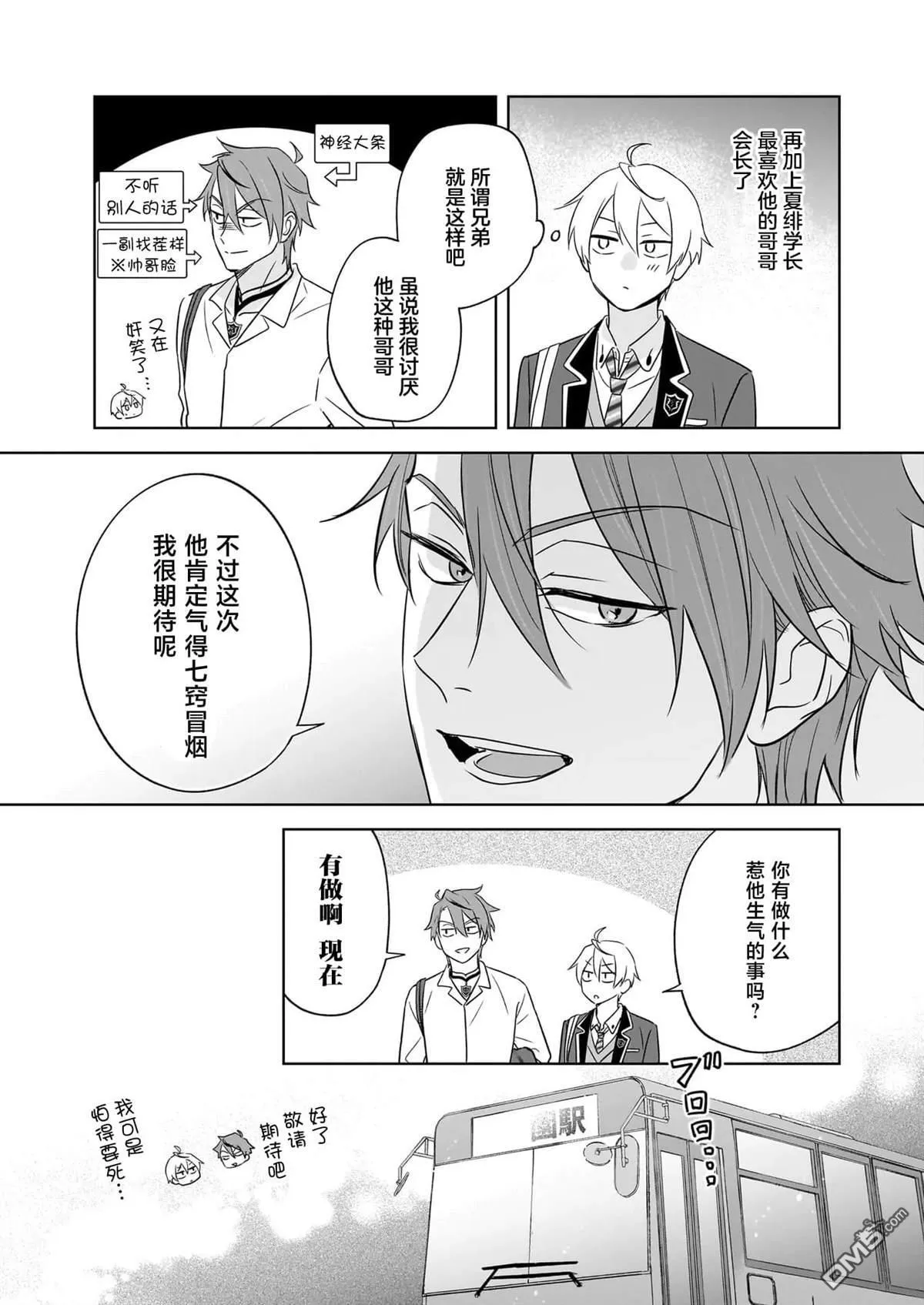 第23话 第21页