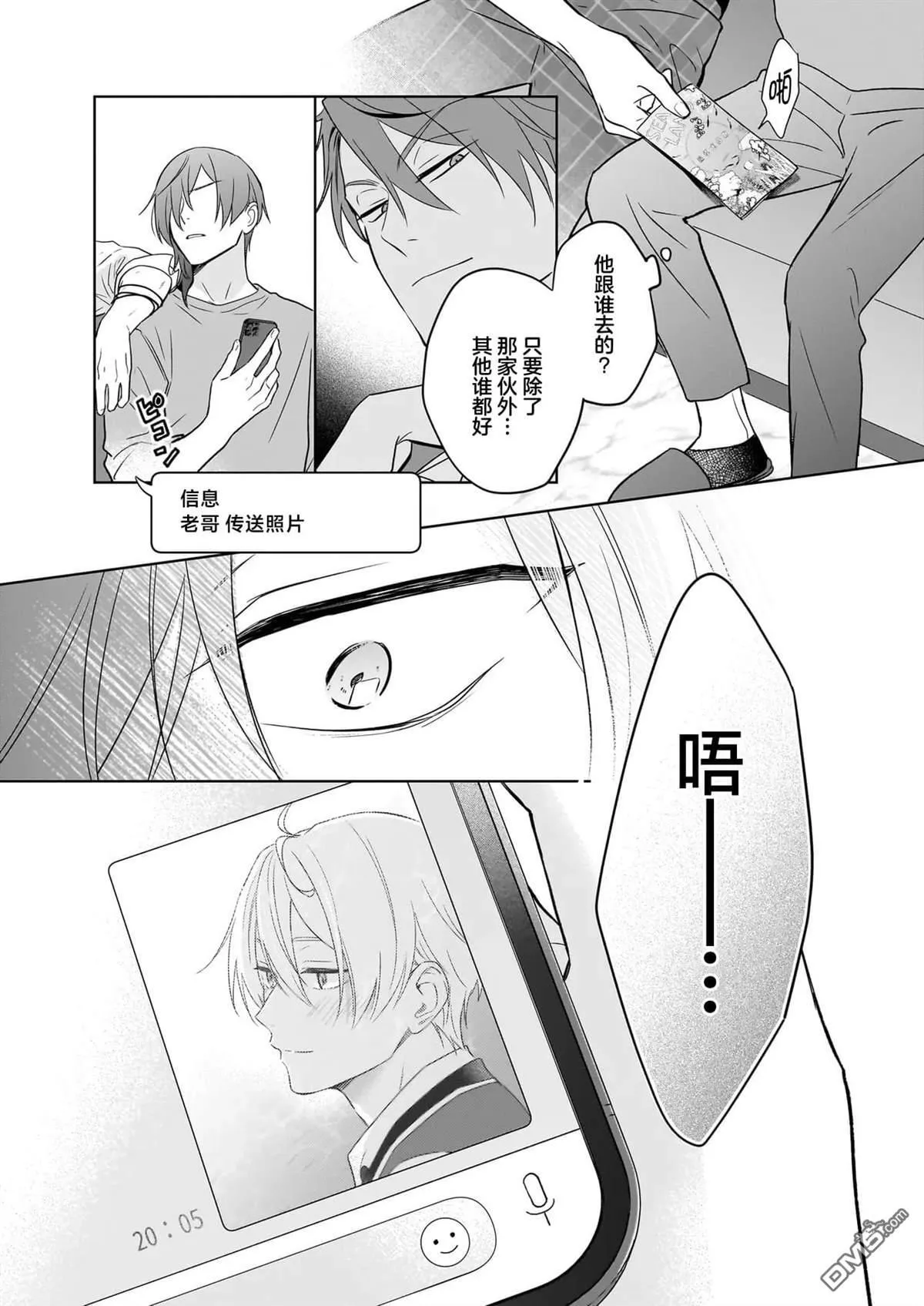 第23话 第25页