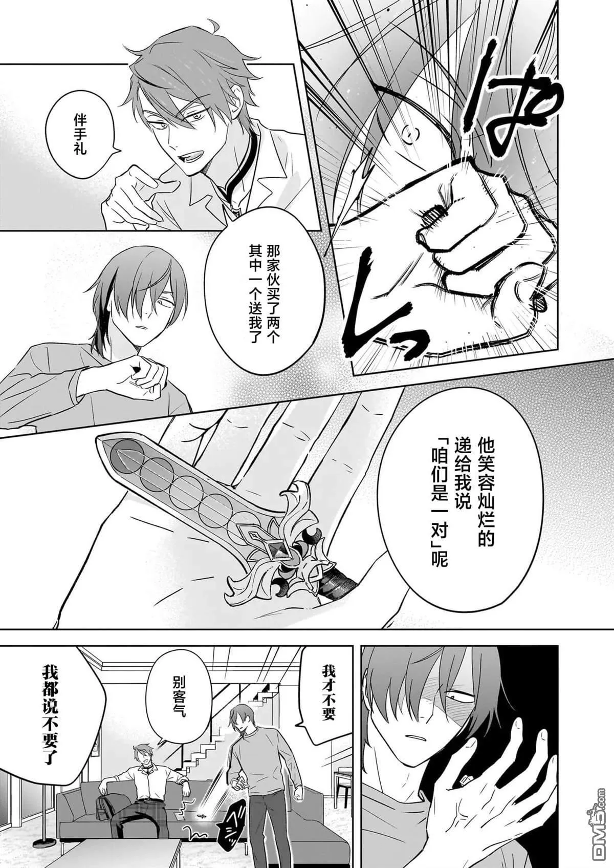 第23话 第27页