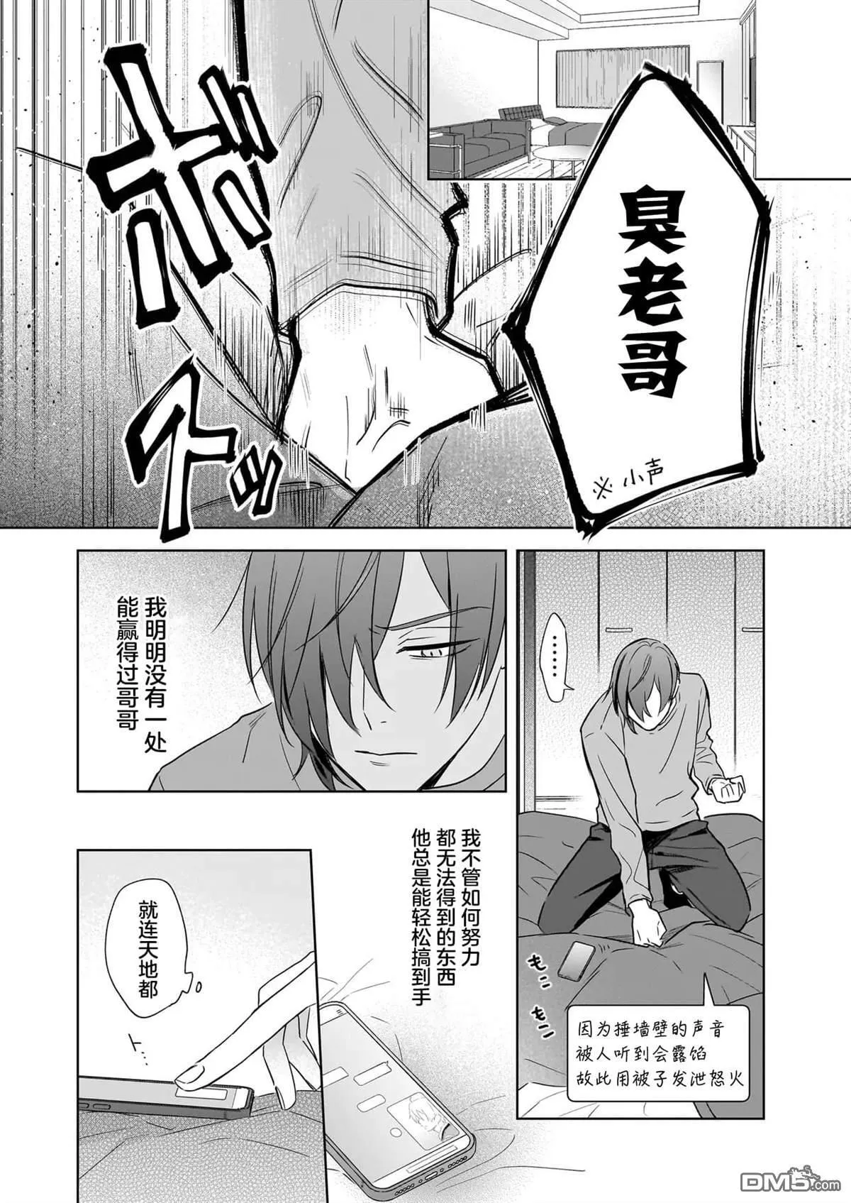 第23话 第28页