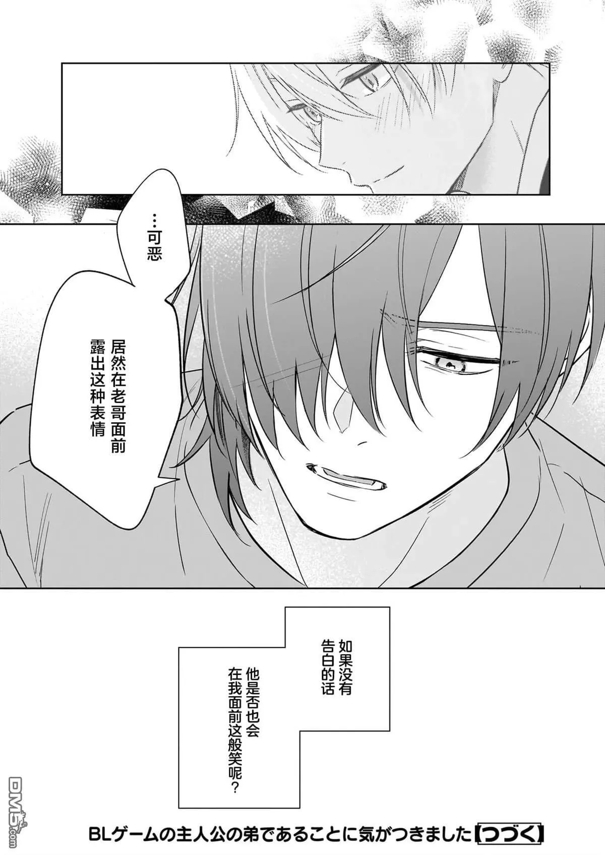 第23话 第29页