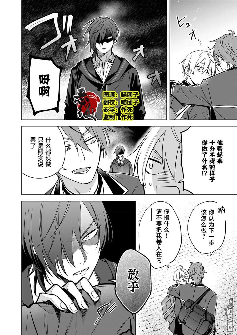 第24话 第2页