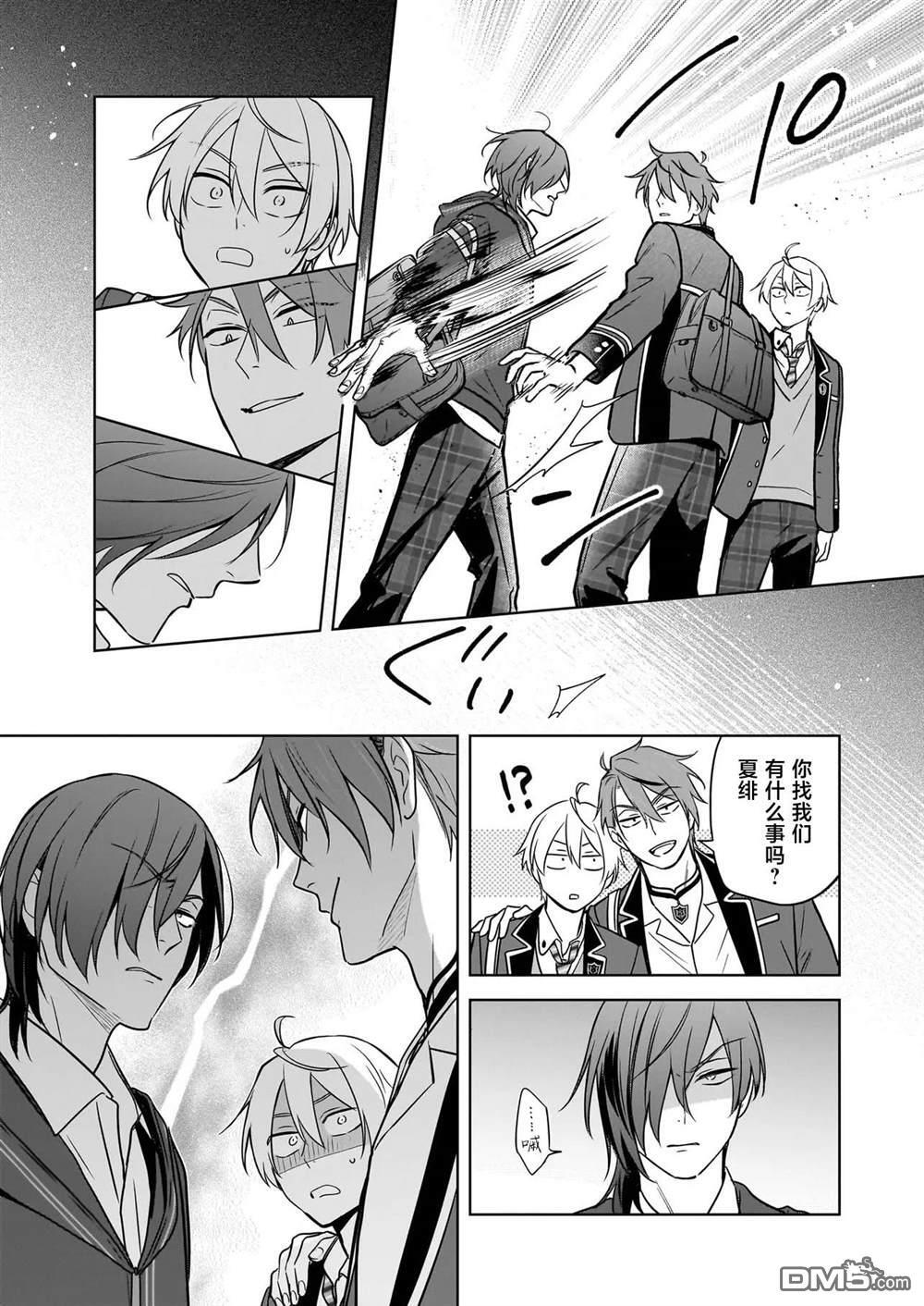 第24话 第3页