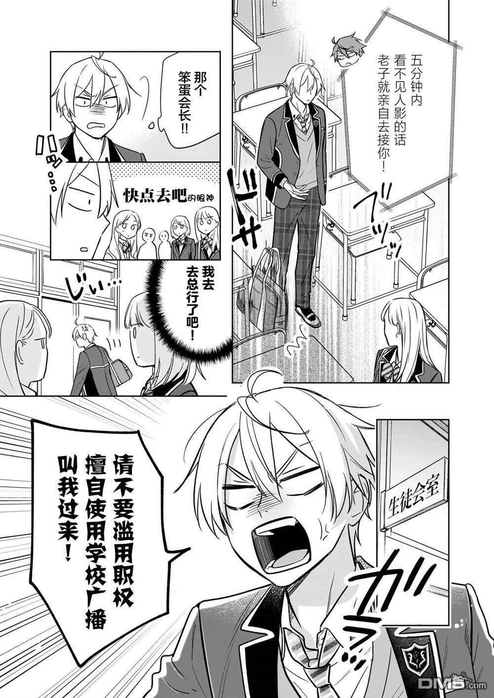 第24话 第5页