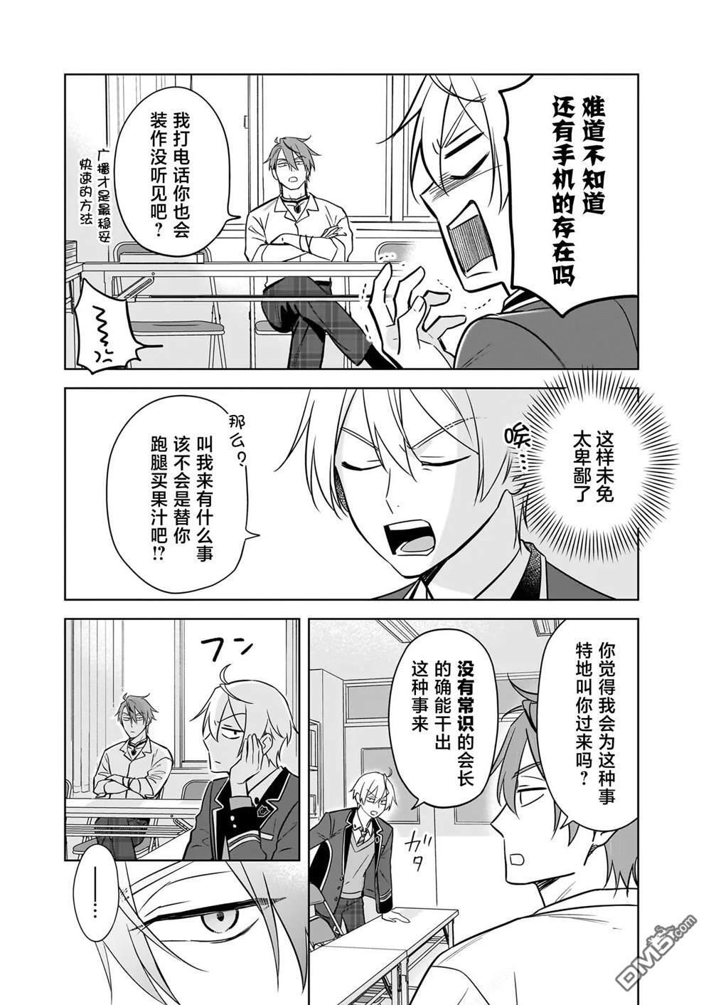 第24话 第6页