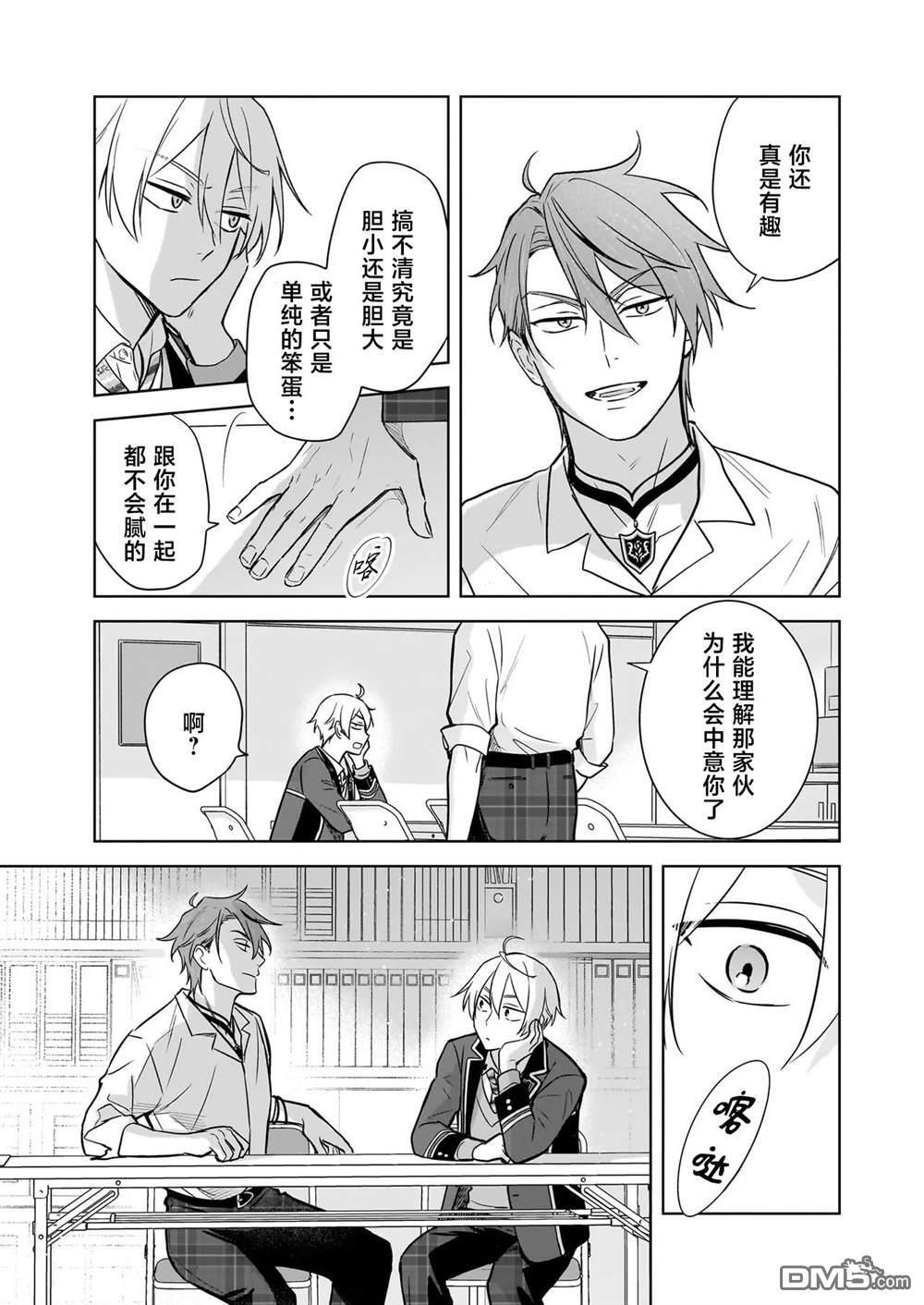 第24话 第7页