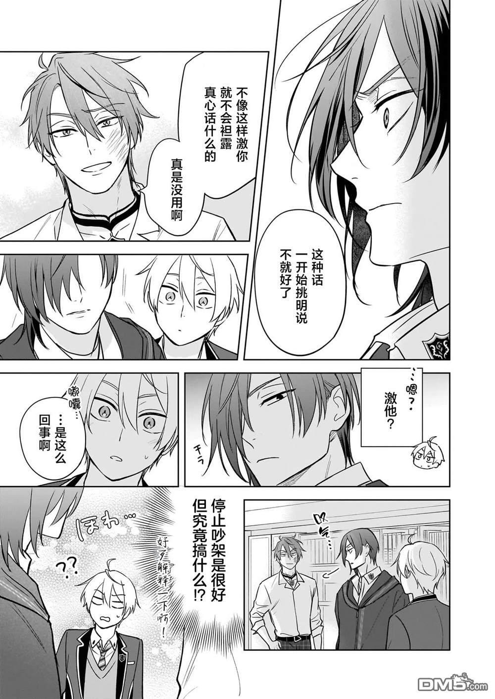 第24话 第15页