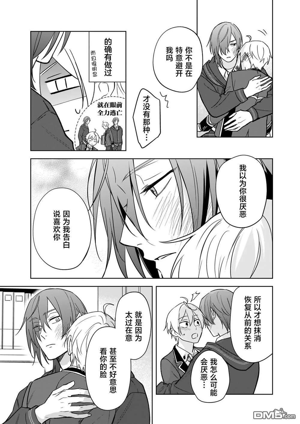 第24话 第19页