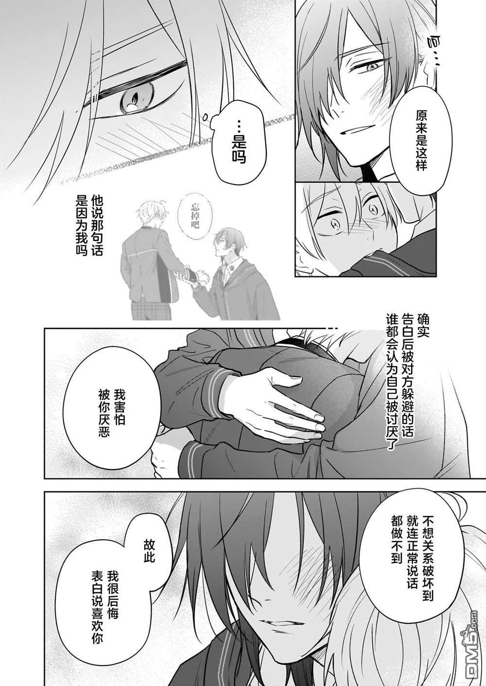 第24话 第20页