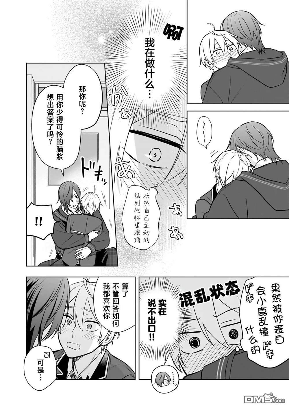 第24话 第22页