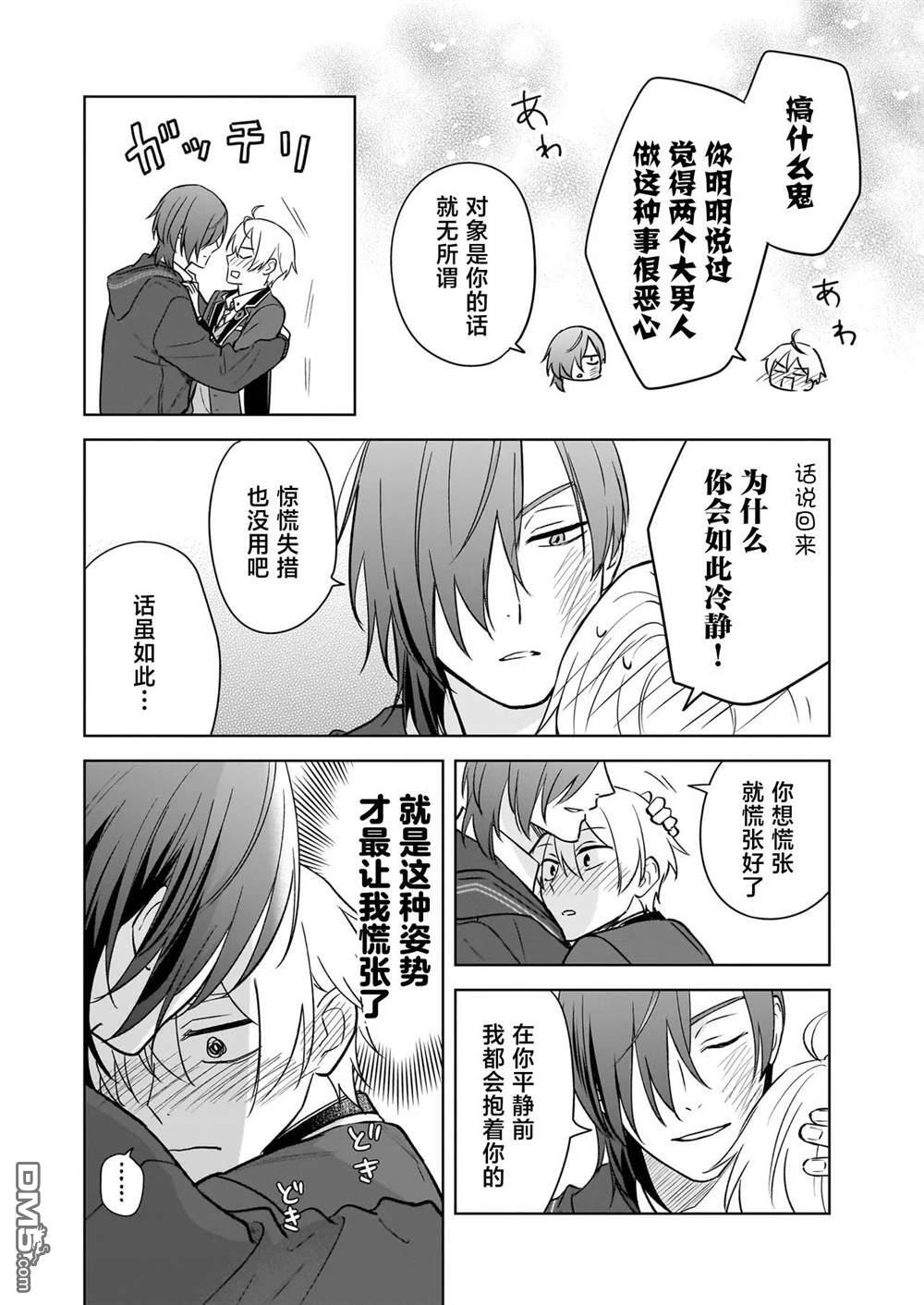 第24话 第26页
