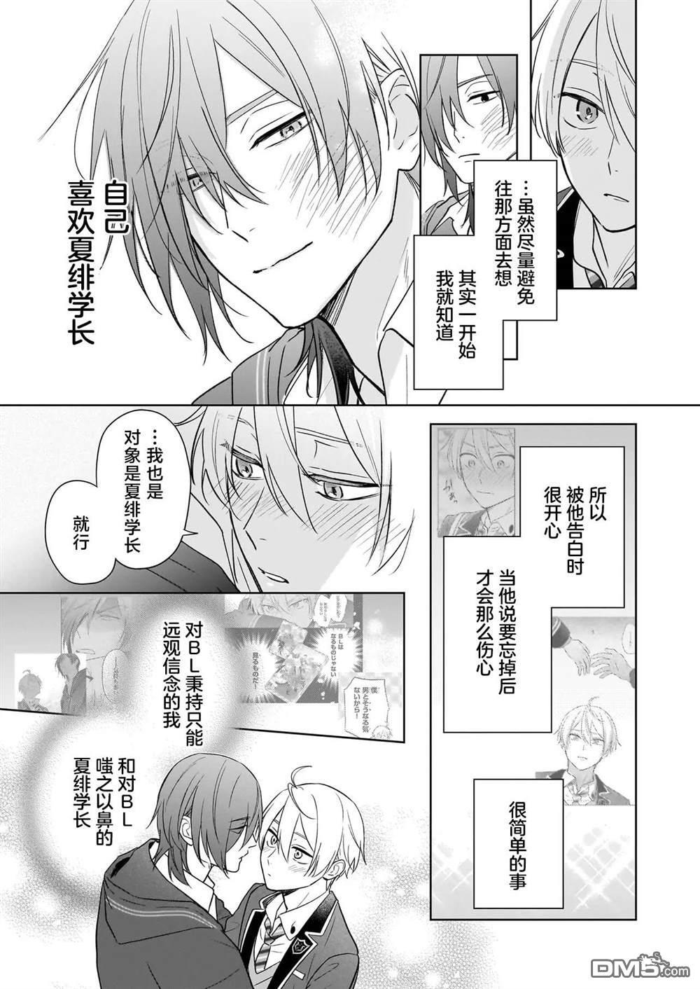 第24话 第27页